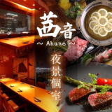 アカネ AKANE 海浜幕張店の画像