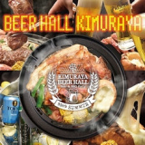 KIMURAYA 東陽町駅前ビアホール&BBQの画像