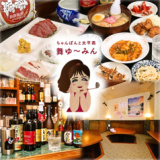 熊本居酒屋 舞ゆ みんの画像