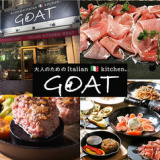 大人のためのItalian kitchen GOATの画像