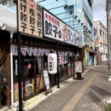 大衆居酒屋餃子のランボーの画像