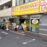 ドレミファクラブ 永福町店 カラオケの画像