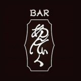 BAR あんていくの画像