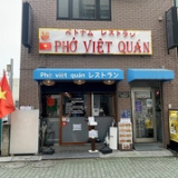 Pho Viet Quan3の画像