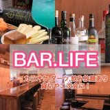 BAR LIFE ばー らいふの画像