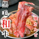 焼肉居酒屋號 ごうの画像