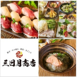 餃子と肉寿司の居酒屋 三日月商店 大和駅前店の画像