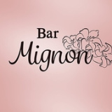 BAR Mignon バー ミニョンの画像