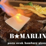 B★MARLIN(ビーマーリン)の画像