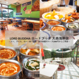 LORD BUDDHA ロードブッダ 大森海岸店の画像