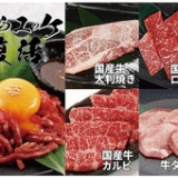 焼肉 かくら 夢咲店の画像