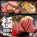 焼肉福ちゃん 学研都市ひびきの店の画像