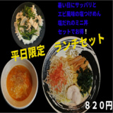 北海道らーめん 龍源 大泉店の画像