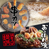 お好み焼本舗 日向店の画像