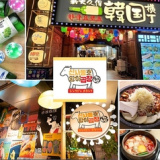 新大久保韓国横丁シンサドンホランイ食堂八戸店の画像