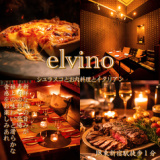 Elvino エルビーノ 新宿店の画像