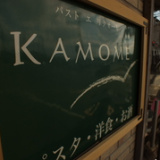 パスト エ リクオーレ KAMOME かもめの画像