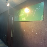 Radio Days Bar ラジオデイズバーの画像