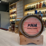 お酒の美術館 JO TERRACE OSAKA店の画像