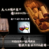 WINE BAR RYTHMEの画像