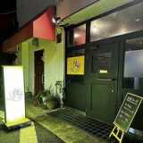 和酒bar 夜の画像