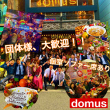 domus ドムスの画像