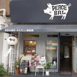 PEACE BAL ピースバルの画像