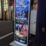 BAR 81 バー エイトワンの画像