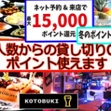 DINING Bar KOTOBUKI コトブキの画像