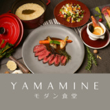 YAMAMINE モダン食堂の画像