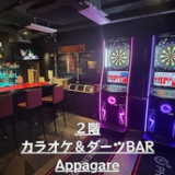 カラオケ&ダーツバー Appagare アッパガーレの画像