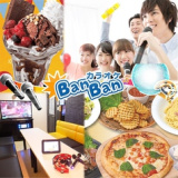 カラオケバンバン BanBan 北茨城店の画像