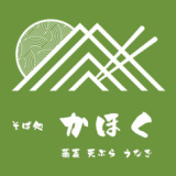 名物山形そばそば処かほく【昼の部】 仙台うまいもん酒場タコハイ春日町【夜の部】の画像