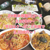 自家製燻製とカクテル Dining Bar Bond ボンド 淵野辺店の画像