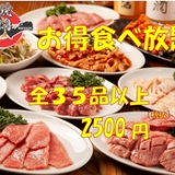 肉問屋直営 焼肉 肉一 板橋店の画像