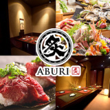 至高の肉料理と美味海鮮 炙 ABURI aune海浜幕張店の画像