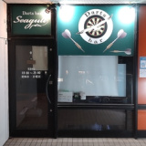 Darts bar SEAGULLの画像