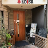 串焼き&ワイン酒場 Ebisu 高槻の画像