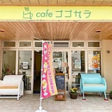 cafe ココカラの画像