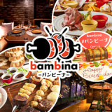 バンビーナ bambina 大宮店の画像