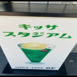 STADIUM CAFE スタジアムカフェの画像