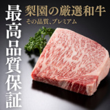 焼肉・しゃぶしゃぶ 梨園の画像