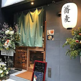 コチソバ 天神店の画像