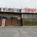 うまいもん処 土浦 本店の画像