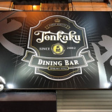 DiningBar Tenkaku ダイニングバーテンカクの画像