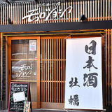 モロツヨシ 野毛本店の画像