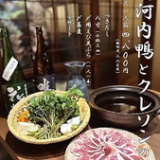 しのぶ庵 寺西家阿倍野長屋店 SHINOBU ANの画像