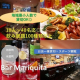 Bar Mariquita バー マリキータの画像