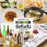 Dining Kitchen GoKuRi ゴクリの画像