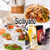 Siciliyano シチリヤーノの画像